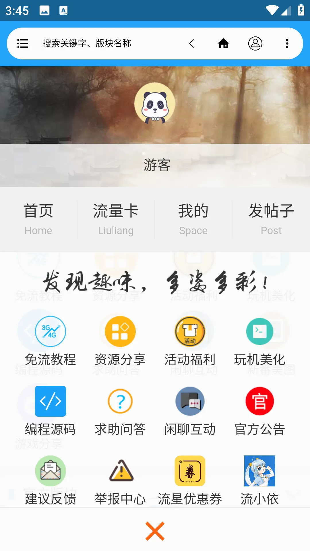 ��������(��Ϸ����ƽ̨)v2.1.0 ��׿���ͼ1