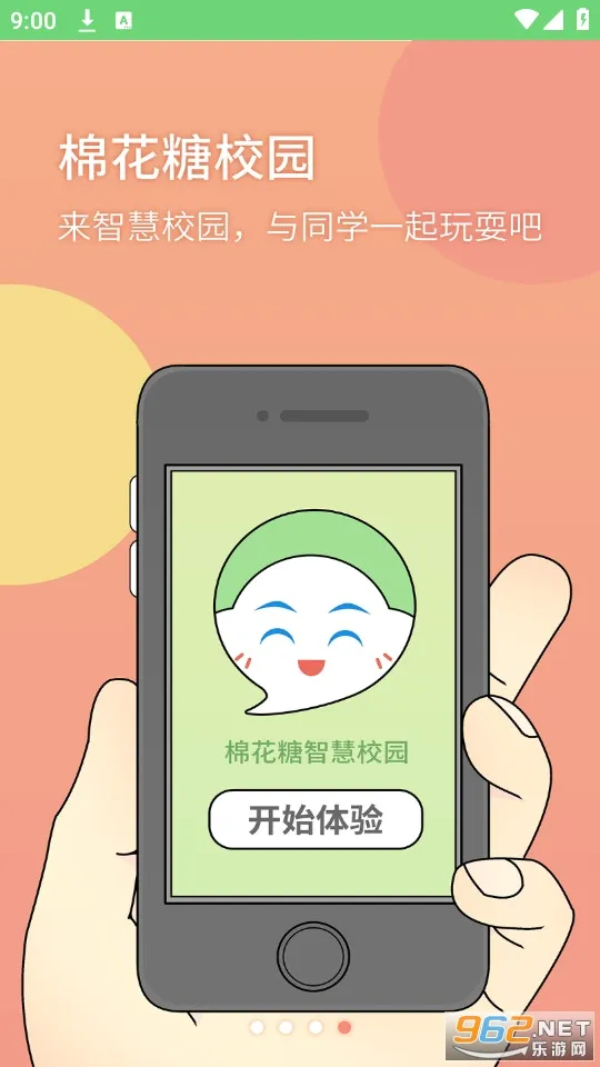 �޻���У԰(�ǻ�У԰����)v1.1.1.38 ��Ѱ��ͼ0