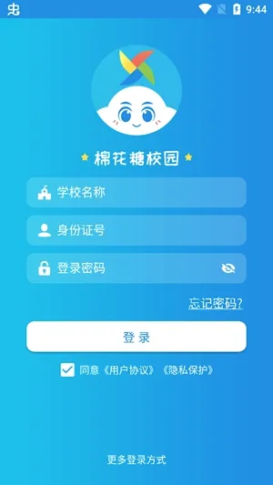 棉花糖校园(智慧校园软件) 棉花糖校园(智慧校园软件)