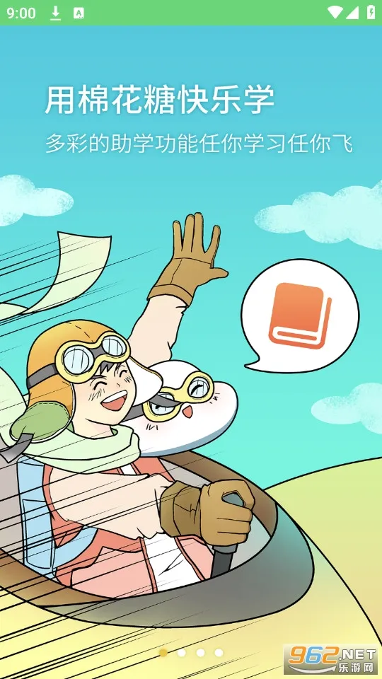 �޻���У԰(�ǻ�У԰����)v1.1.1.38 ��Ѱ��ͼ1