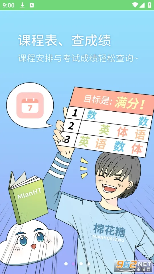 �޻���У԰(�ǻ�У԰����)v1.1.1.38 ��Ѱ��ͼ3