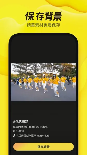 舞记(广场舞学习平台) 舞记(广场舞学习平台)
