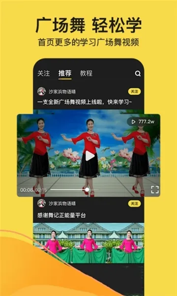 ���(�㳡��ѧϰƽ̨)v1.2.0 ��׿���ͼ0