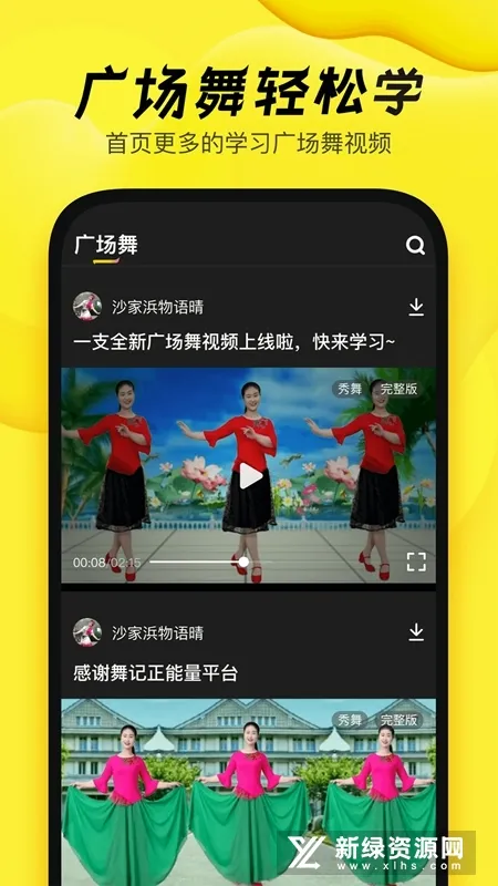 舞记(广场舞学习平台) 舞记(广场舞学习平台)