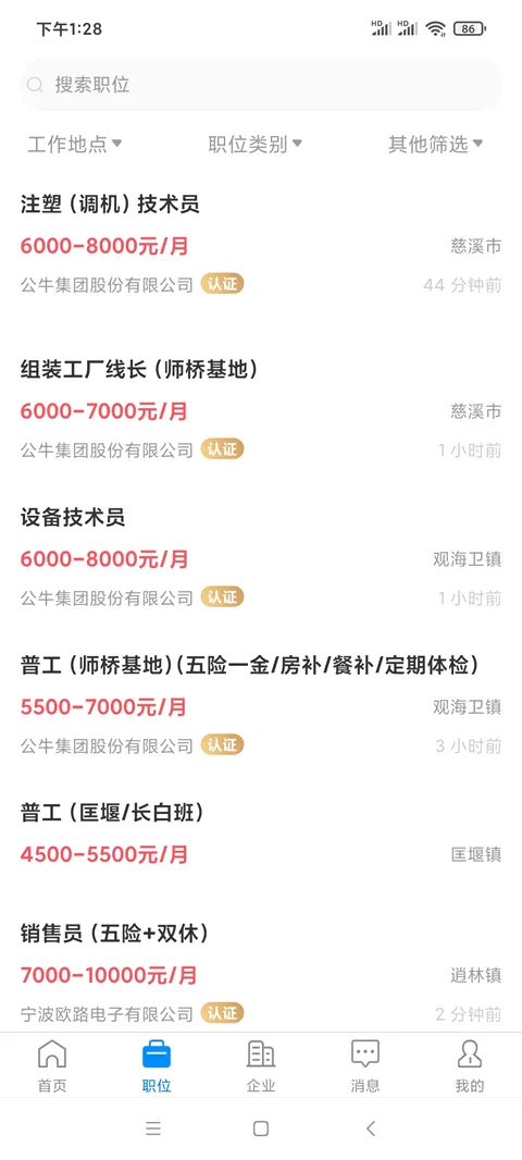 兴慈人才网2026最新版本 兴慈人才网2026最新版本