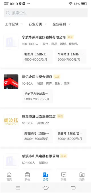 兴慈人才网2026最新版本 兴慈人才网2026最新版本