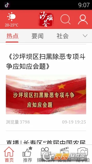 沙磁荟2026官方最新版本 沙磁荟2026官方最新版本