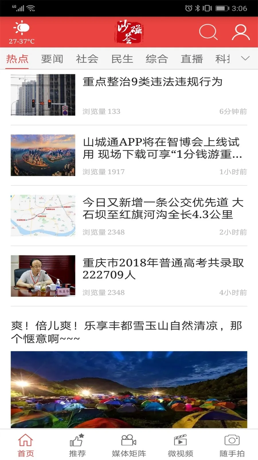 沙磁荟2026官方最新版本 沙磁荟2026官方最新版本