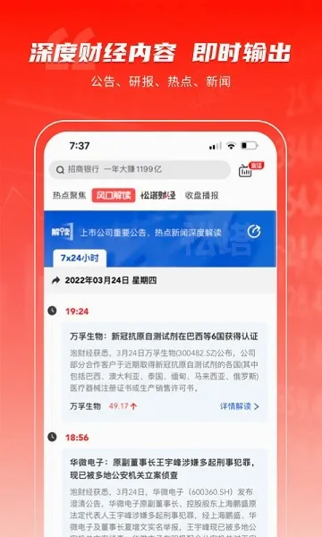 泡财经2026最新版本 泡财经2026最新版本