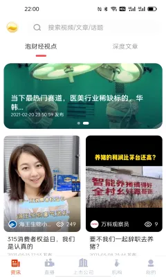 泡财经2026最新版本 泡财经2026最新版本