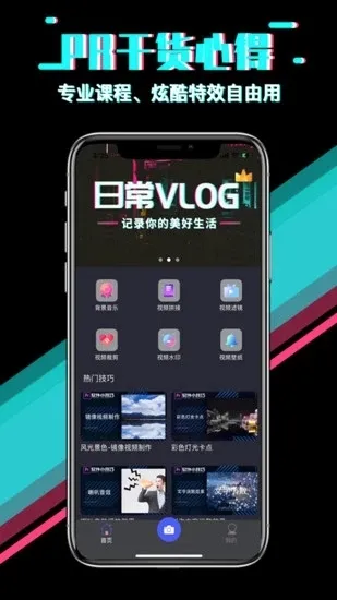 ��ӳ�����ֻ���v1.32 �ֻ����ͼ4