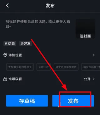 津抖云安卓版手机版 津抖云安卓版手机版