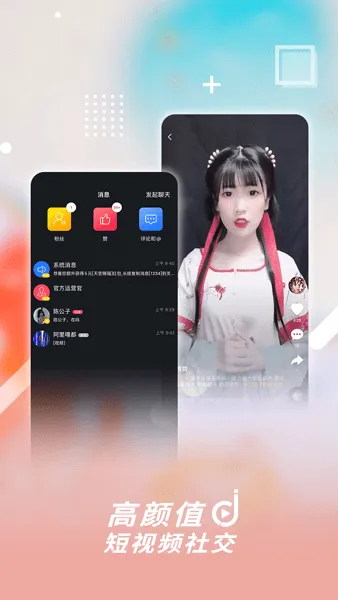 津抖云安卓版手机版 津抖云安卓版手机版
