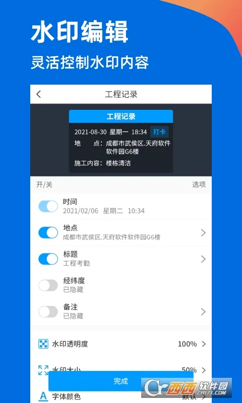 ����ˮӡ���(�������մ�����)v3.8.1 �ٷ������ͼ2