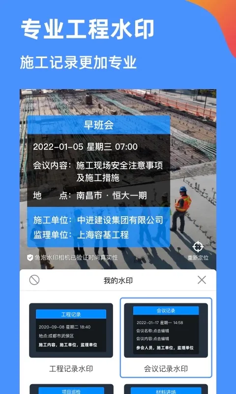����ˮӡ���(�������մ�����)v3.8.1 �ٷ������ͼ3