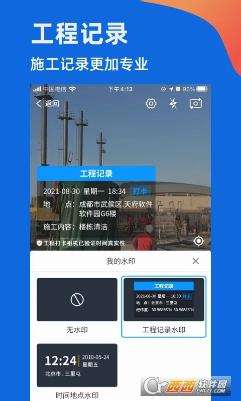 ����ˮӡ���(�������մ�����)v3.8.1 �ٷ������ͼ0