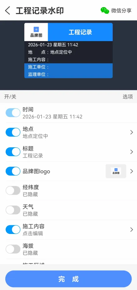 鱼泡水印相机(工程拍照打卡软件) 鱼泡水印相机(工程拍照打卡软件)