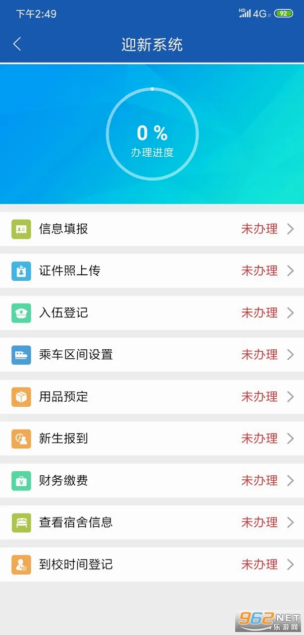 扬帆科大(校园服务平台) 扬帆科大(校园服务平台)