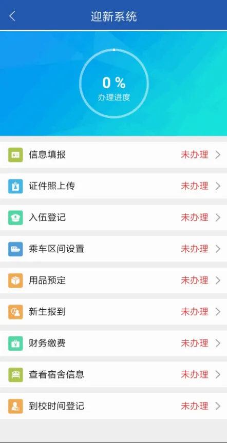 扬帆科大(校园服务平台) 扬帆科大(校园服务平台)