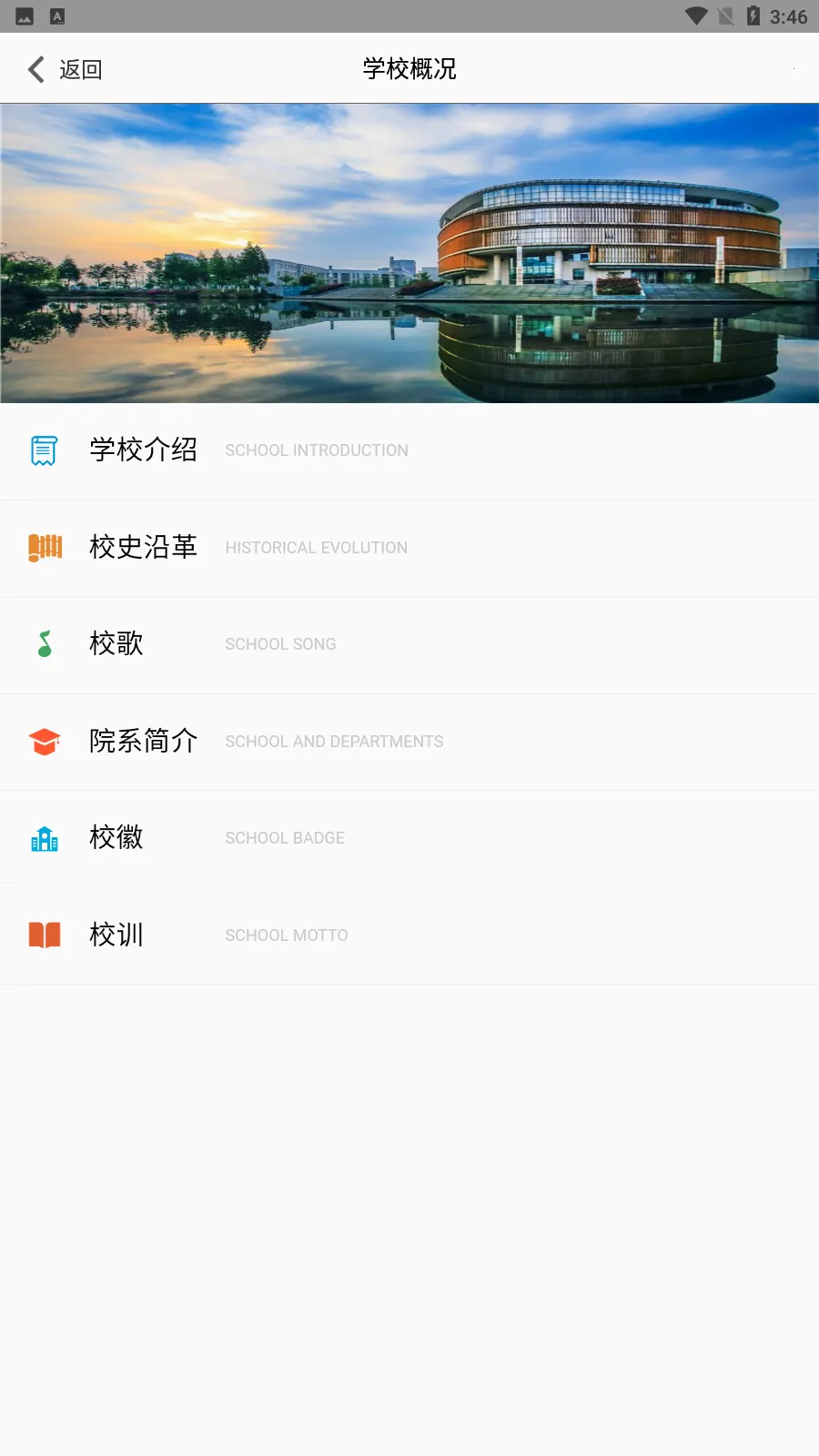 �﷫�ƴ�(У԰����ƽ̨)v1.1.1 �ֻ����ͼ1