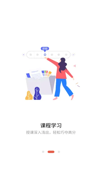 ��ѧ����2026�ٷ����°汾v2.1.4 �ֻ����ͼ0