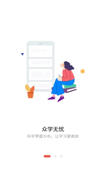 ��ѧ����2026�ٷ����°汾v2.1.4 �ֻ����ͼ2