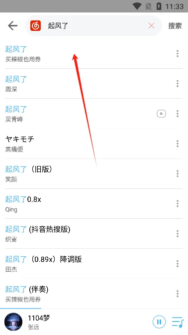 乐享音乐(音乐免费播放工具) 乐享音乐(音乐免费播放工具)
