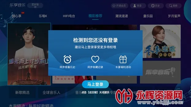 乐享音乐(音乐免费播放工具) 乐享音乐(音乐免费播放工具)