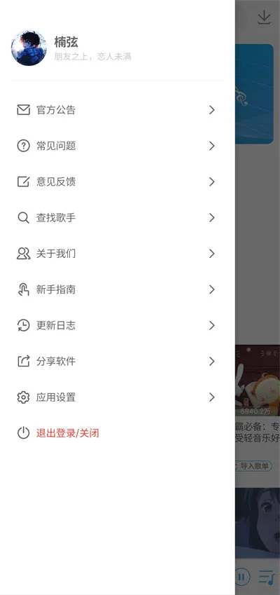 ��������(������Ѳ��Ź���)v2.9 ��׿���ͼ1