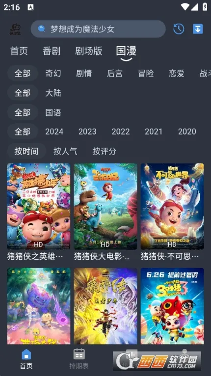 ���Ԫ�����ֻ���v1.0.2 �ٷ������ͼ3