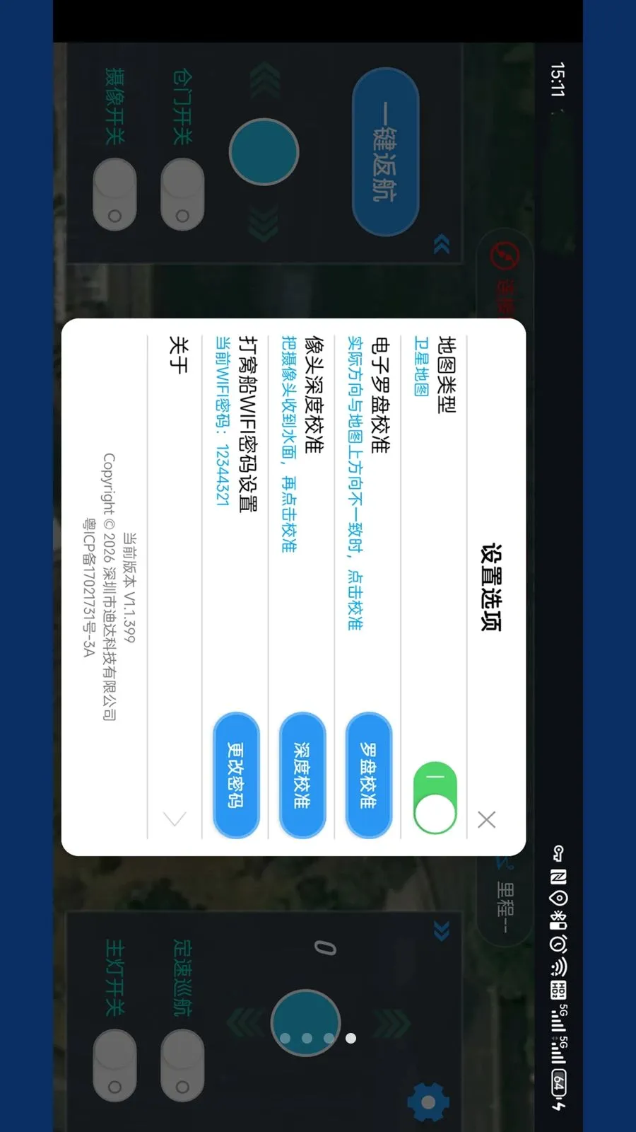 ̽����Ѵ���׿���ֻ���v1.1.416 ��׿���ͼ3