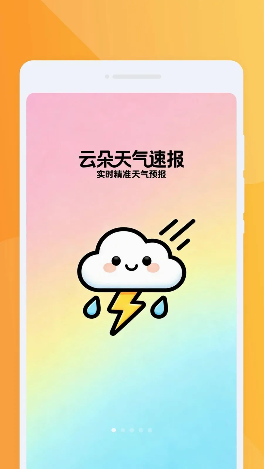 �ƶ������ٱ������ֻ���v1.0.0 �ֻ����ͼ0