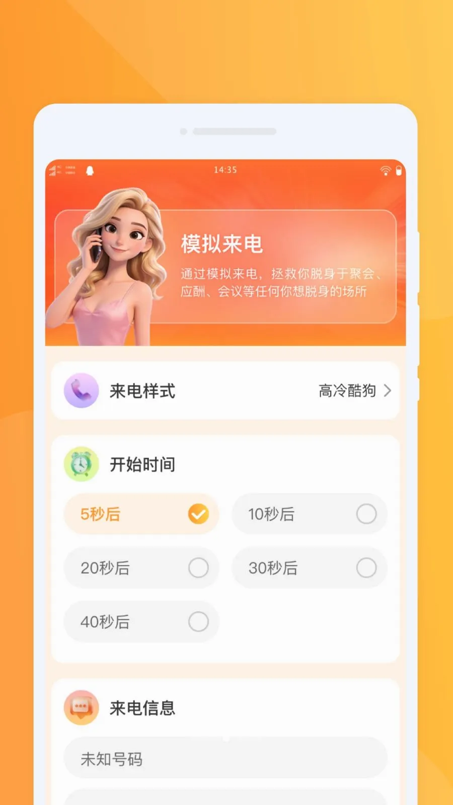 �ƶ������ٱ������ֻ���v1.0.0 �ֻ����ͼ2