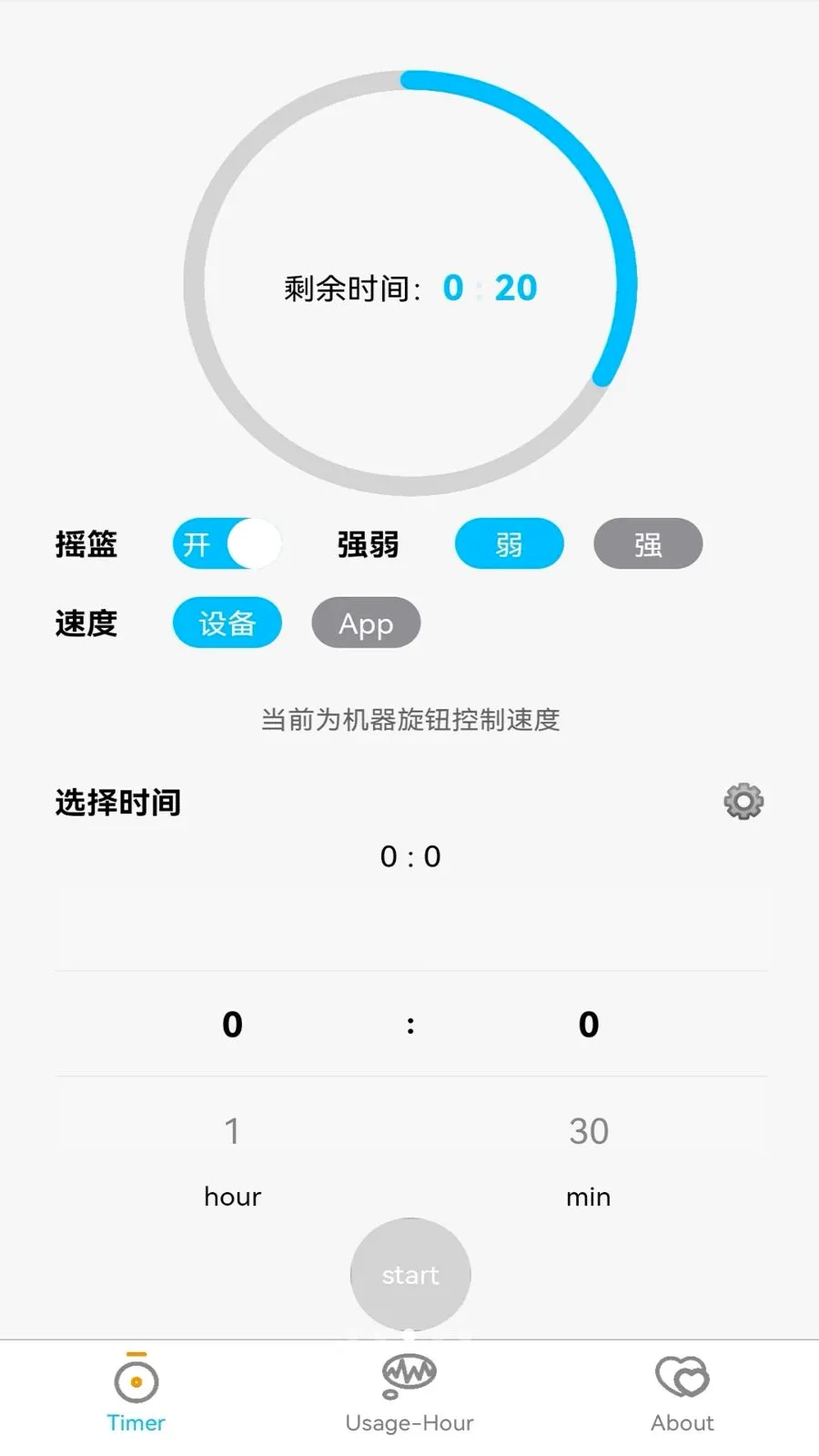 CradleStation(����ҡ��Ӧ��)v1.0.2 �ٷ������ͼ2
