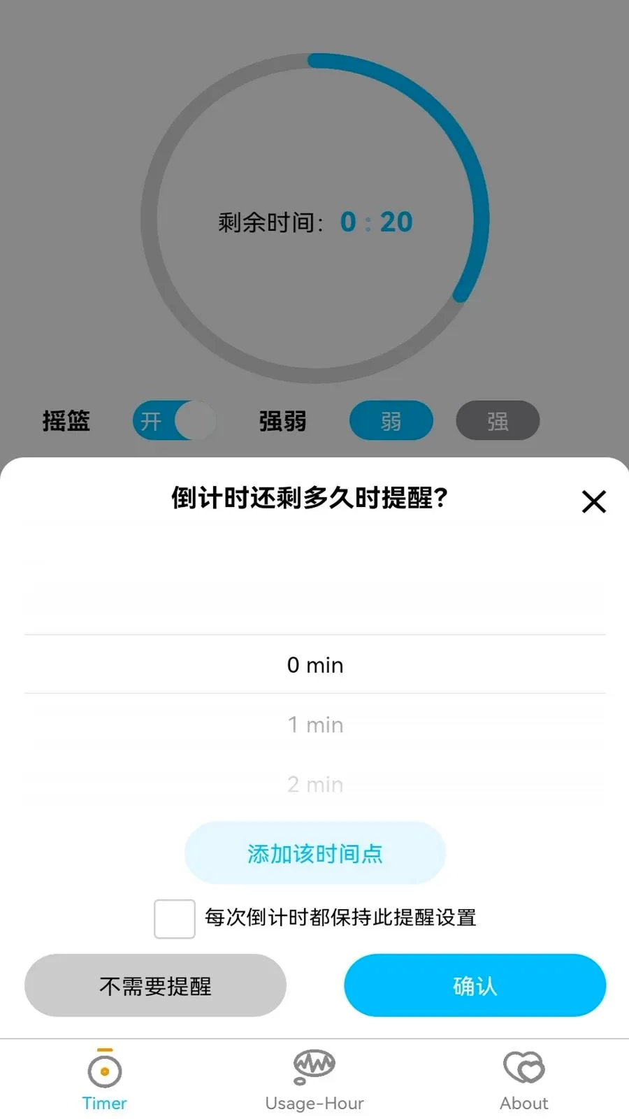 CradleStation(����ҡ��Ӧ��)v1.0.2 �ٷ������ͼ3