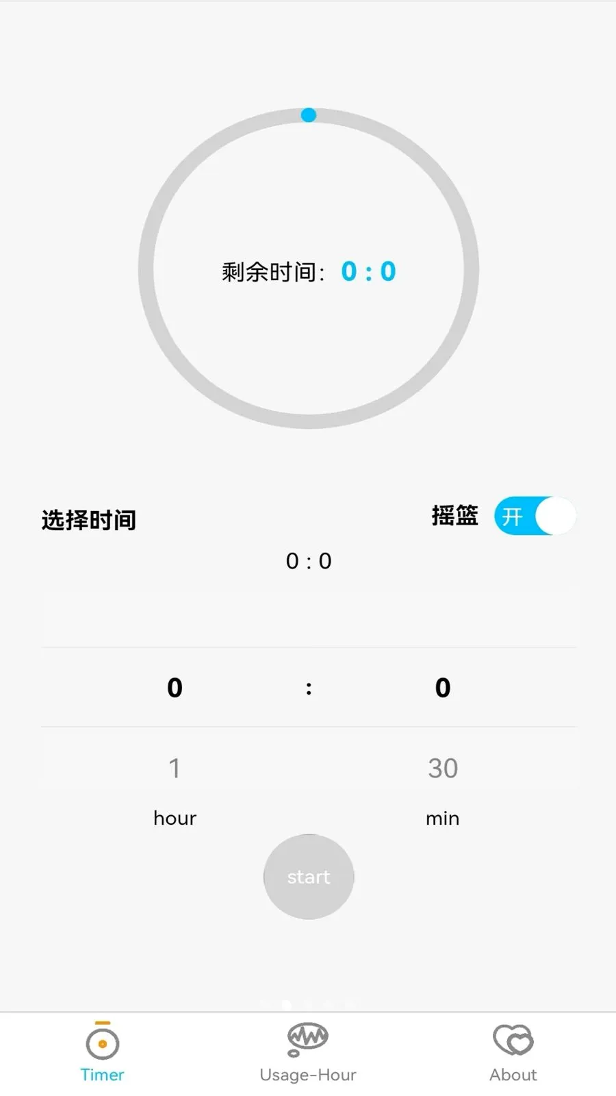 CradleStation(����ҡ��Ӧ��)v1.0.2 �ٷ������ͼ1