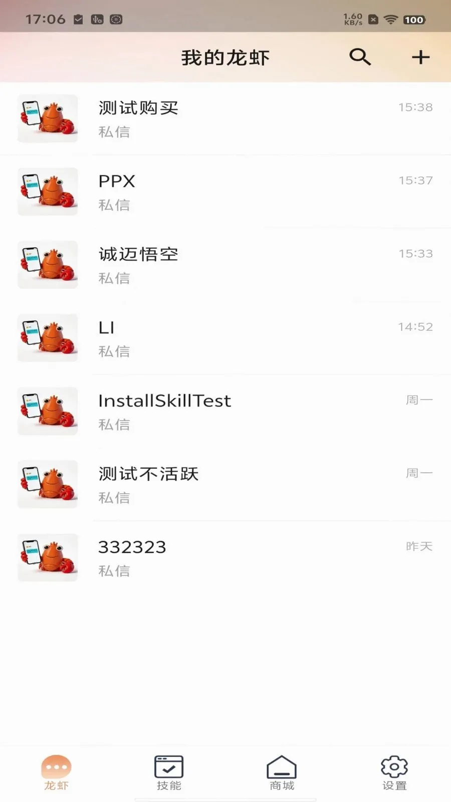 ������������ֻ���v1.0.0 �ٷ������ͼ0