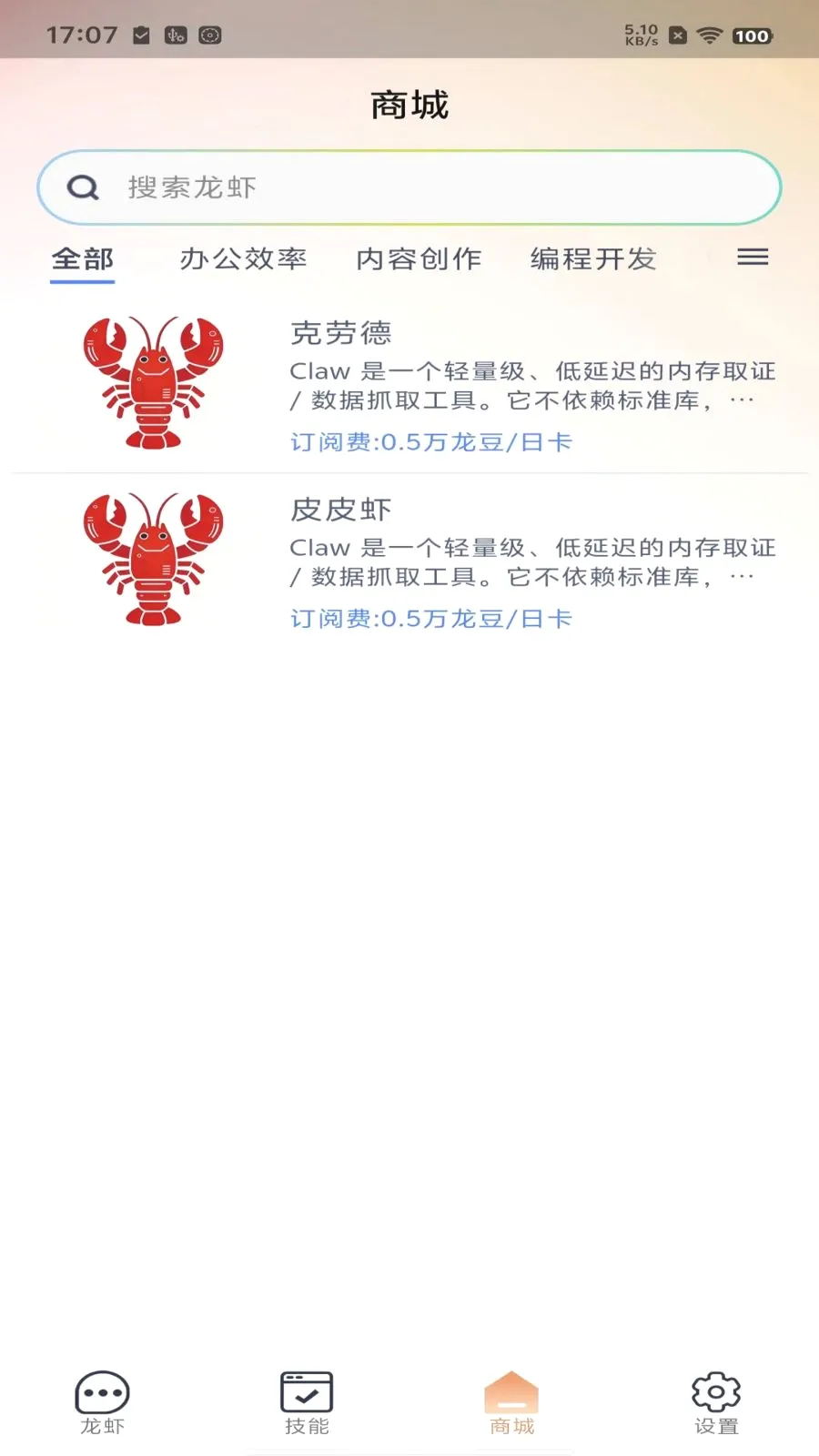 ������������ֻ���v1.0.0 �ٷ������ͼ2