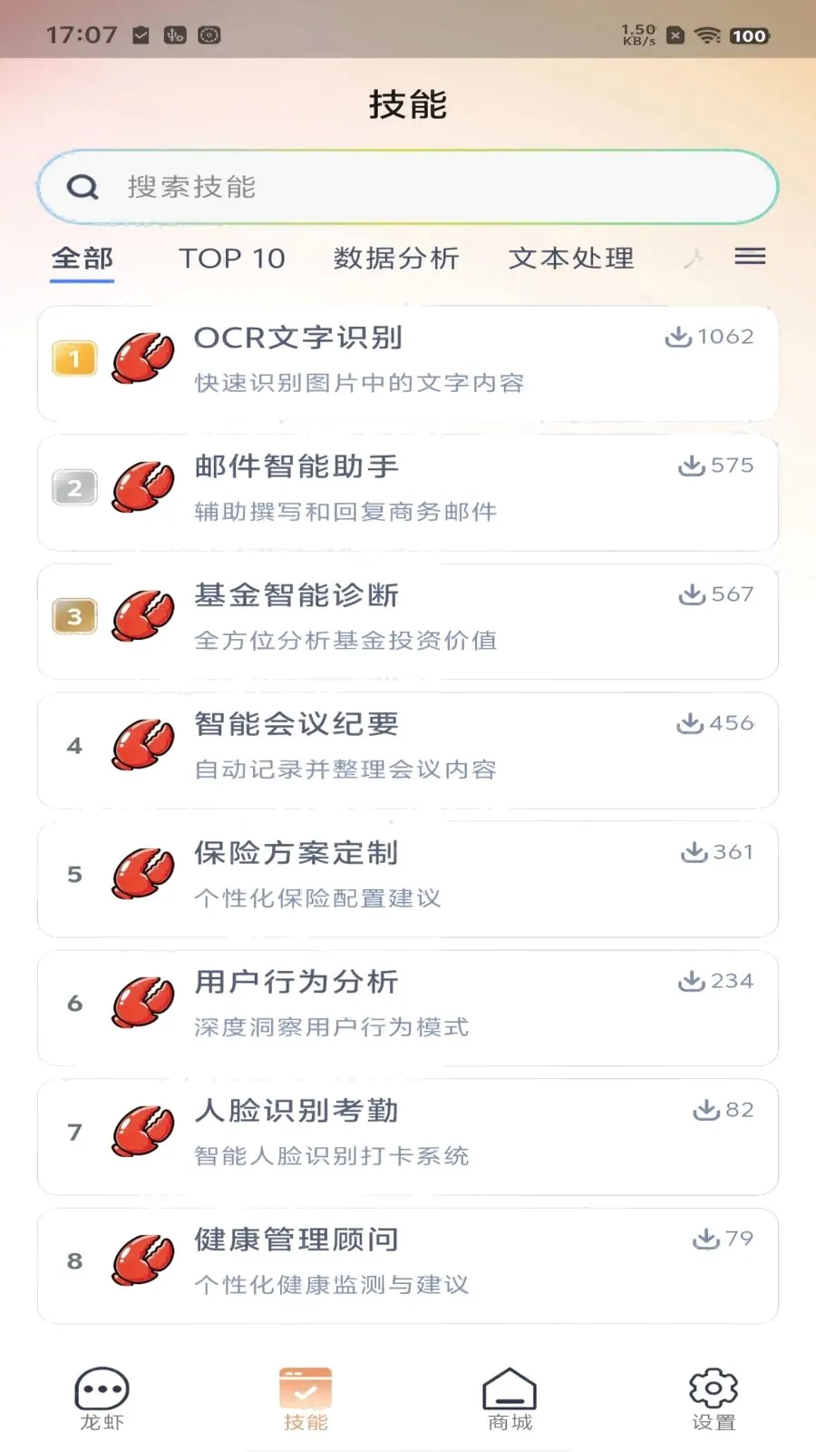 ������������ֻ���v1.0.0 �ٷ������ͼ1