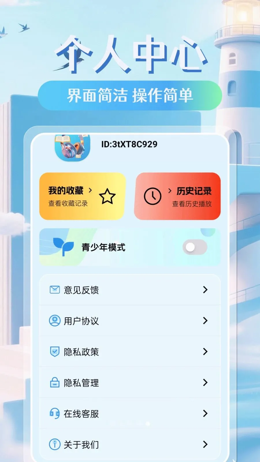 �������С˵�����ֻ���v1.0.0 ��Ѱ��ͼ4