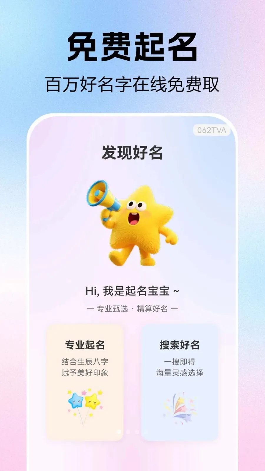 ����ȡ��������2026���°汾v1.0.0.1-O �ֻ����ͼ0