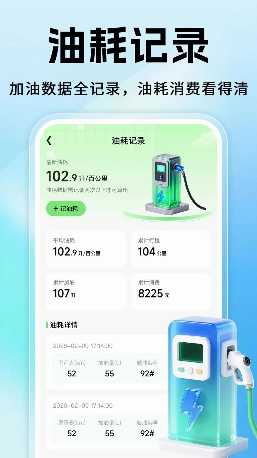 �֜�˳�糵��2026���°汾v1.0.1 ��׿���ͼ3