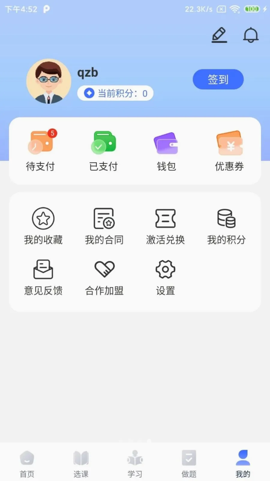 ��ְ�������ֻ���v2.5.2 ��Ѱ��ͼ3