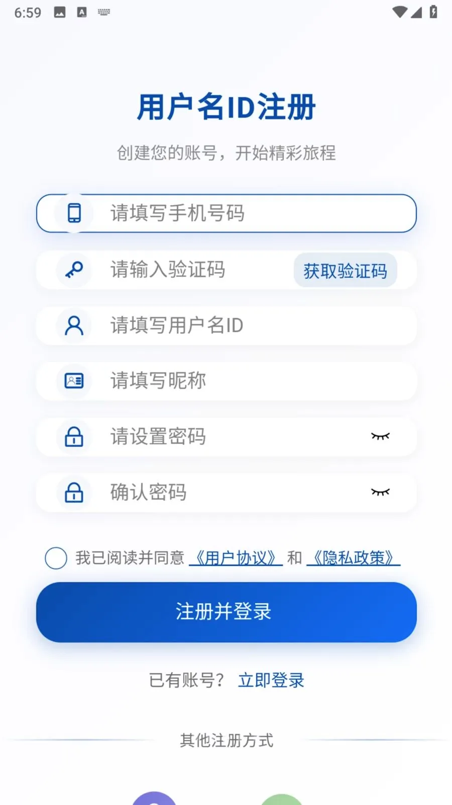 ΢���(��ҵ��ʱͨѶ)v1.0.4 �ֻ����ͼ2