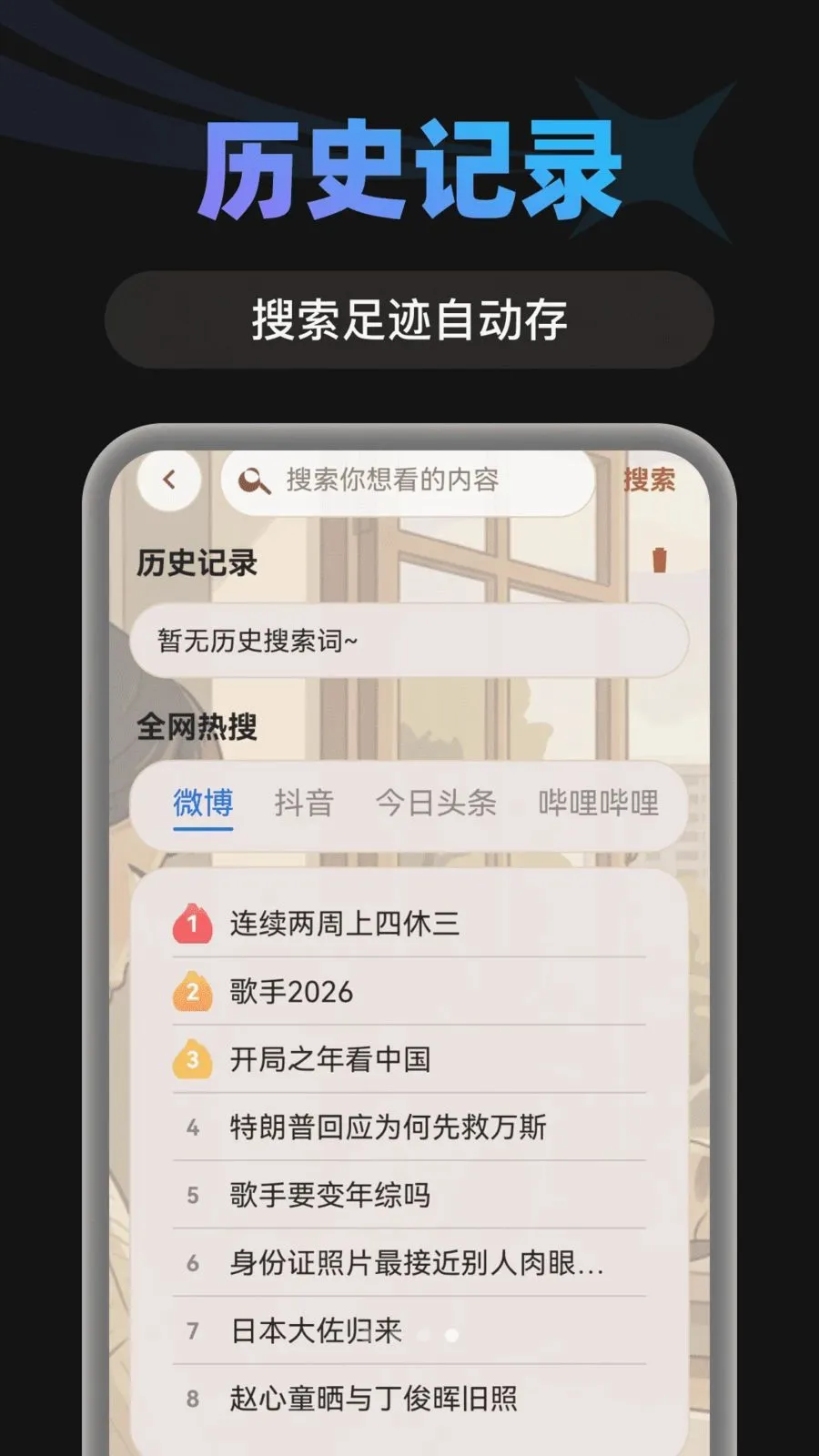 AIС�������2026���°汾v1.0.0 �ٷ������ͼ3