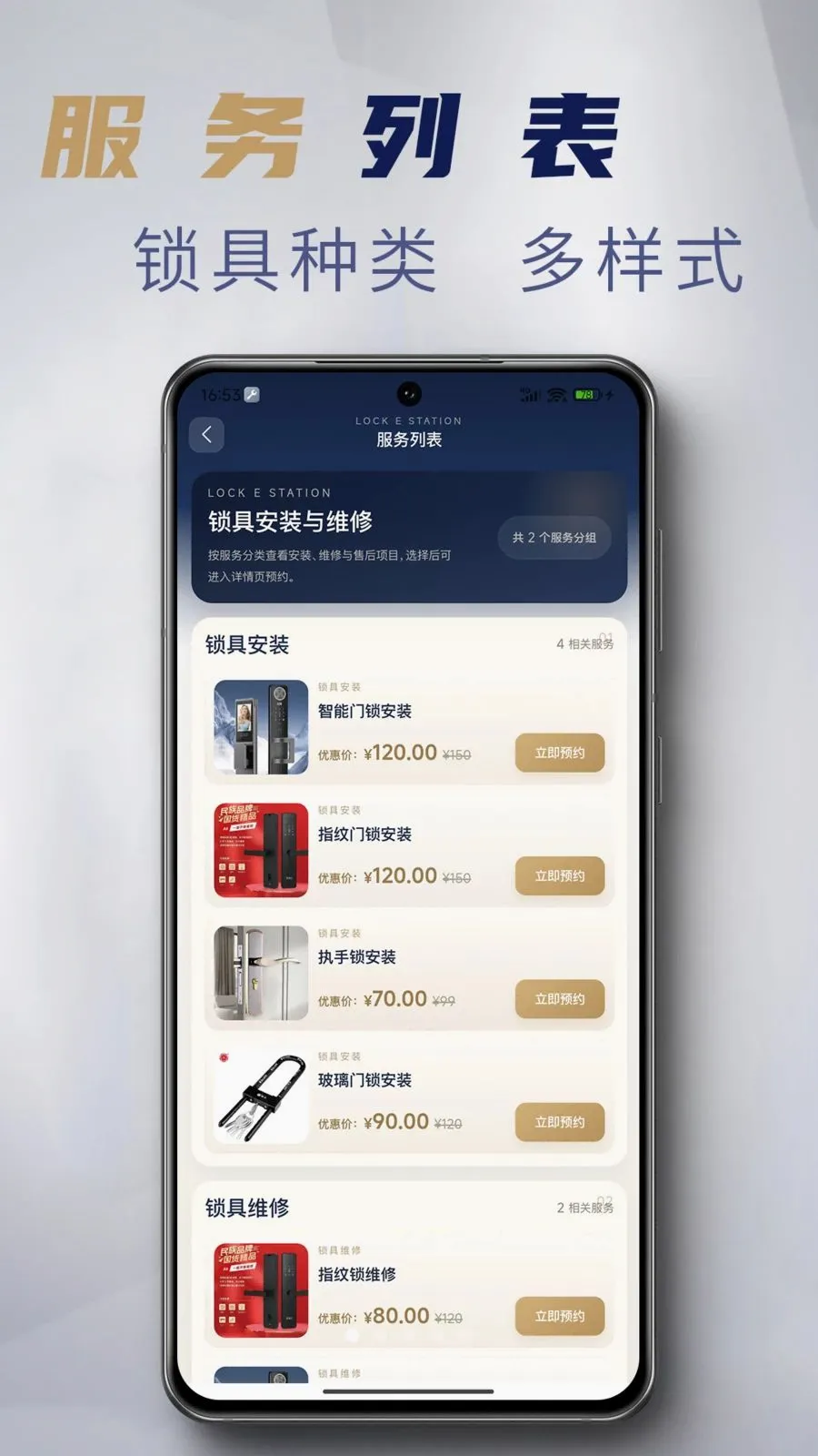 ����Eվ(�������ŷ���)v1.3.7 ��׿���ͼ0
