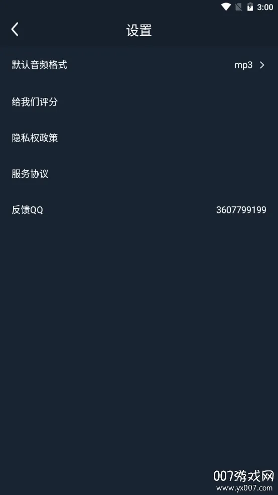 MP3音频转换器(音频格式转换) MP3音频转换器(音频格式转换)