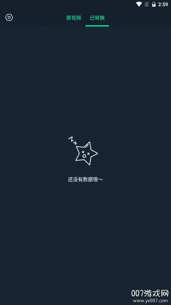 MP3音频转换器(音频格式转换) MP3音频转换器(音频格式转换)