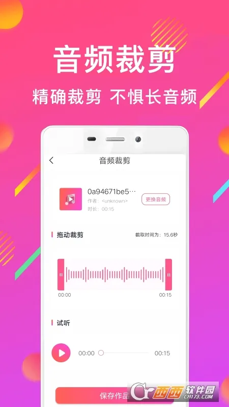 MP3��Ƶת����(��Ƶ��ʽת��)v1.0 �ٷ������ͼ1