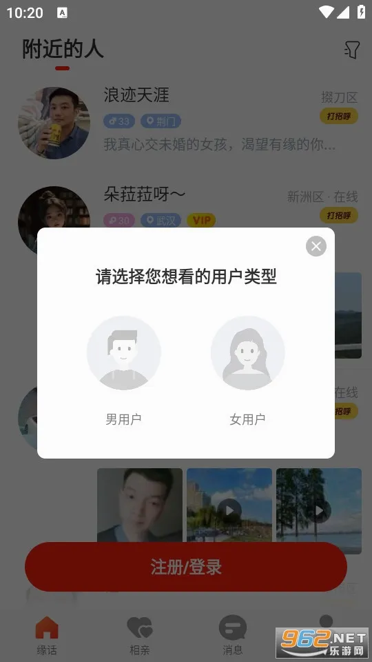 Ե��(���佻��ƽ̨)v8.5.230 ��׿���ͼ2